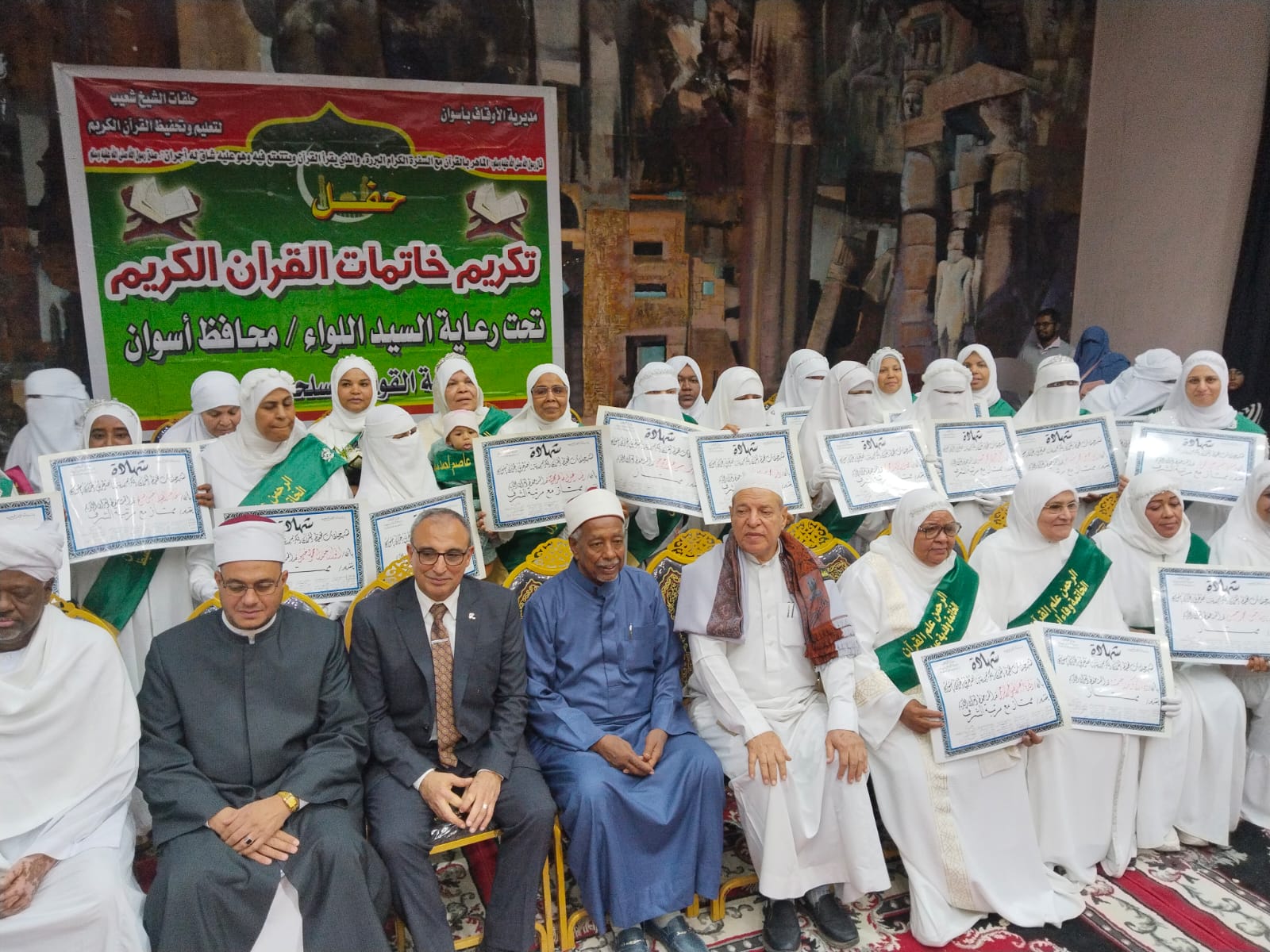 تكريم حفظة القرآن الكريم تكريم حفظة القرآن الكريم