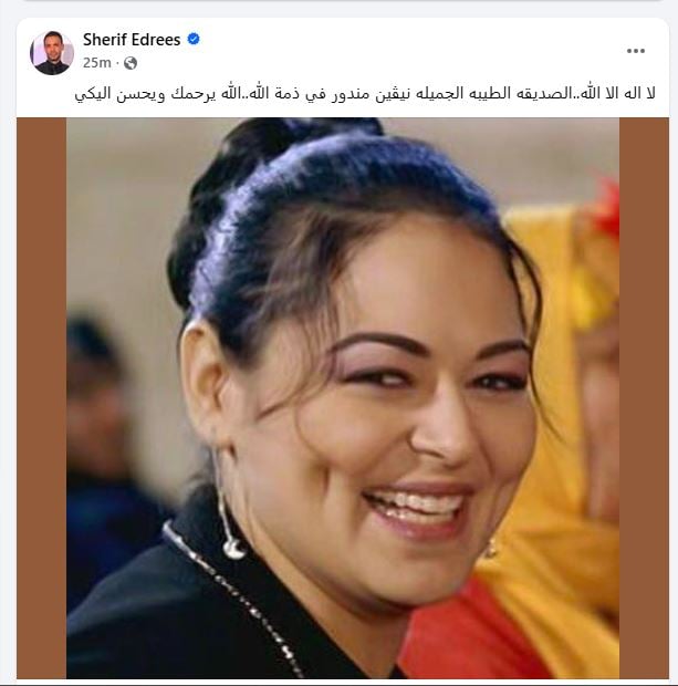 شريف إدريس يعلن وفاة الفنانة نيفين مندور