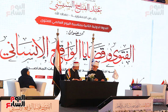 جلسة الفتوى وقضايا الواقع الإنسانى جلسة الفتوى وقضايا الواقع الإنسانى