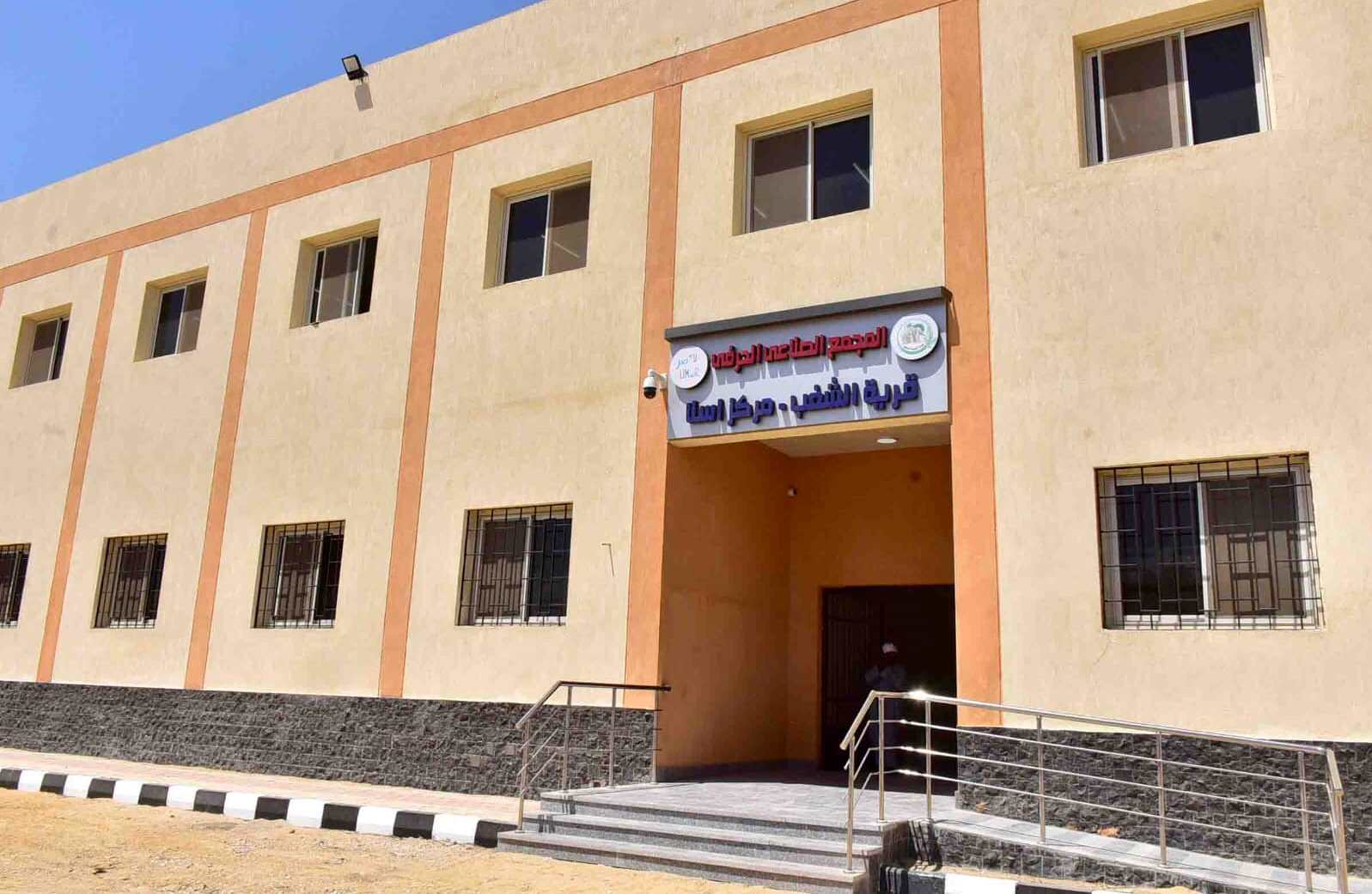 المجمع الصناعى الحرفى بقرية الشغب