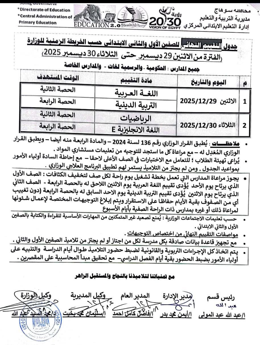 صورة واتساب بتاريخ 1447-06-27 في 13.59.18_914d7c74