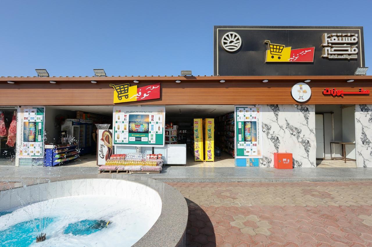 منفذ سوبر توفير منفذ سوبر توفير