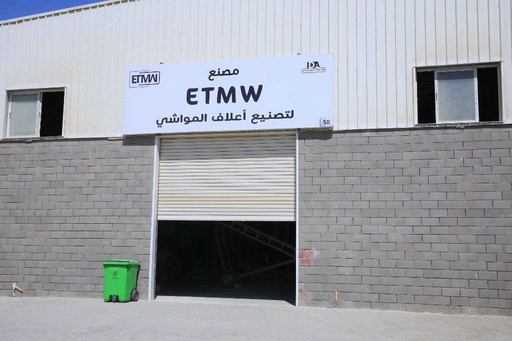 مصنع لتصنيع أعلاف المواشى مصنع لتصنيع أعلاف المواشى