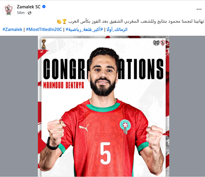 الزمالك الزمالك