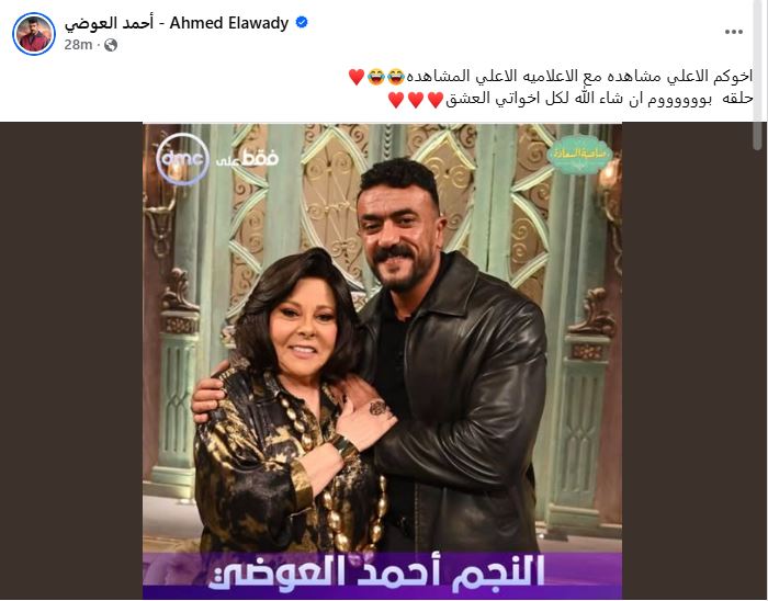 احمد العوضي