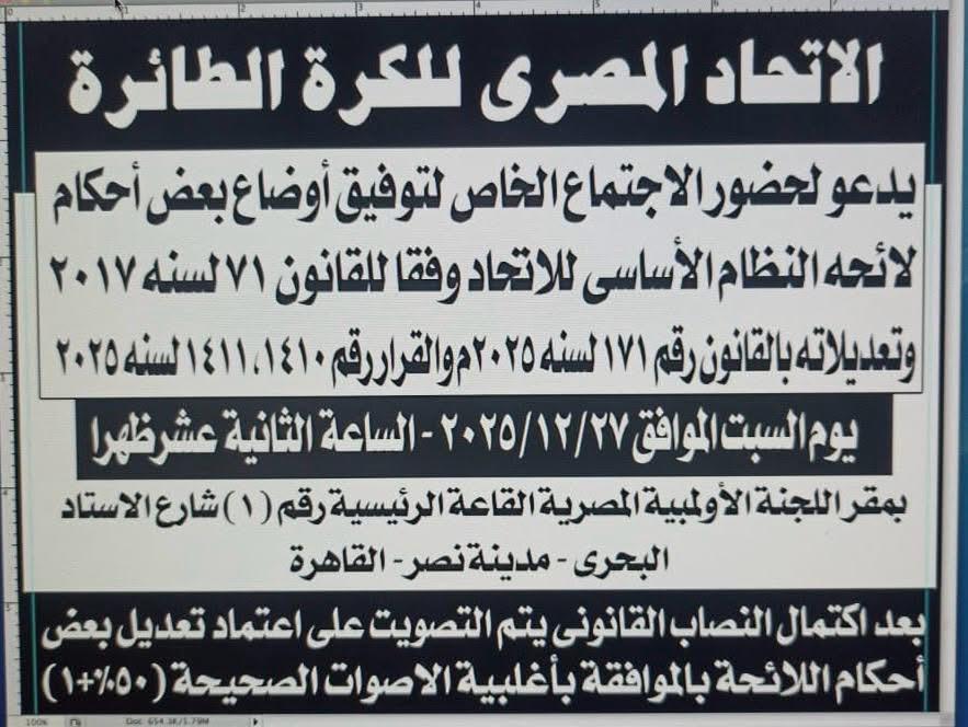 اتحاد الطيران