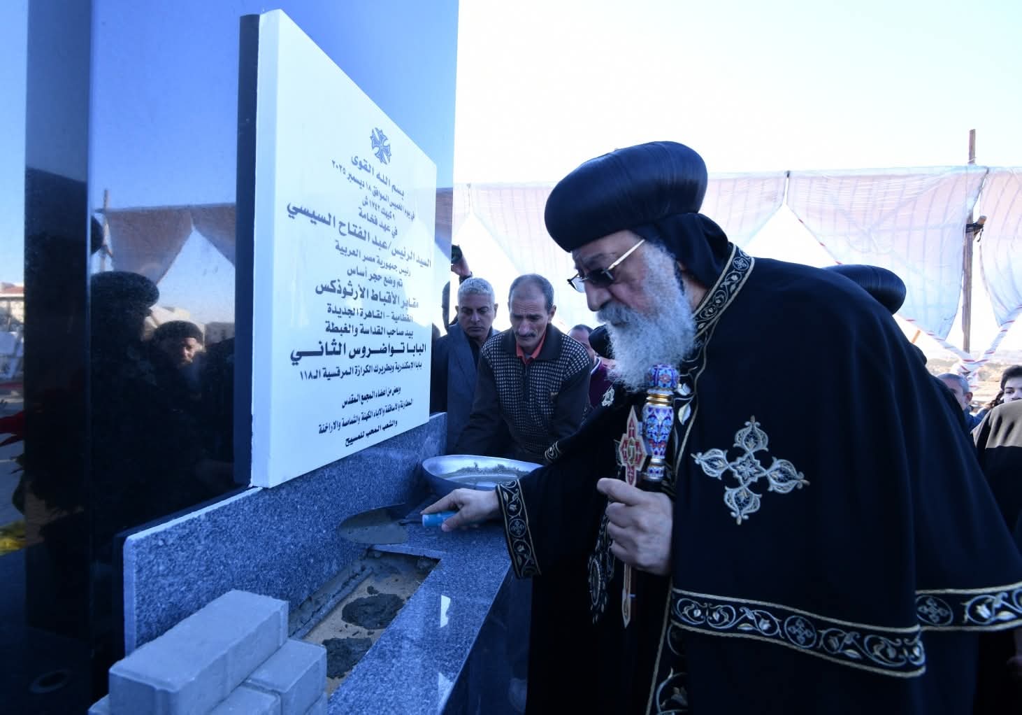 البابا تواضروس الثاني يضع حجر أساس المشروع البابا تواضروس الثاني يضع حجر أساس المشروع