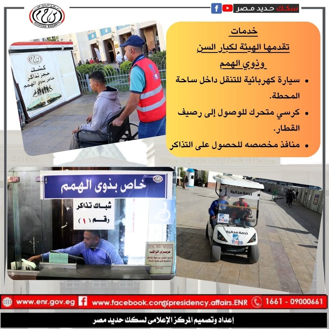 خدمات تقدمها الهيئة لكبار السن