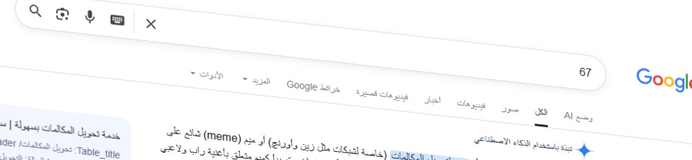 إهتزاز الصفحة