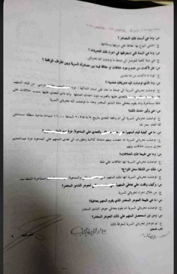 تحريات-المباحث-2 تحريات-المباحث-2