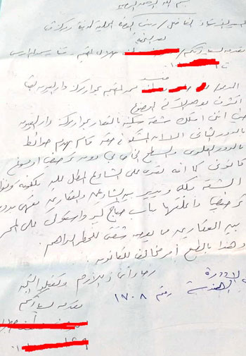 نموذج-من-شكوى-سابقة-لأهالي-الشارع نموذج-من-شكوى-سابقة-لأهالي-الشارع