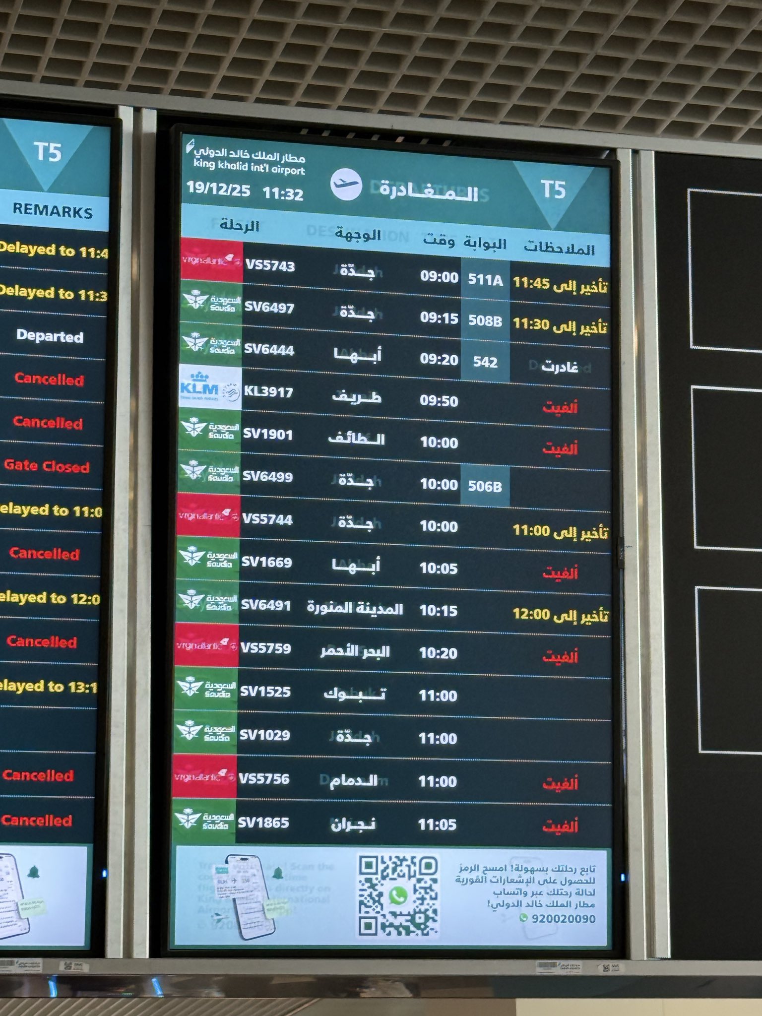 تأخير الرحلات