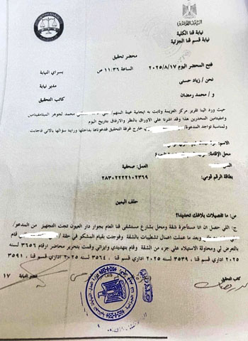 صورة-من-تحقيقات-النيابة-وبيان-تقرير-المستشفى-بشأن-تعاطي-المخدرات صورة-من-تحقيقات-النيابة-وبيان-تقرير-المستشفى-بشأن-تعاطي-المخدرات