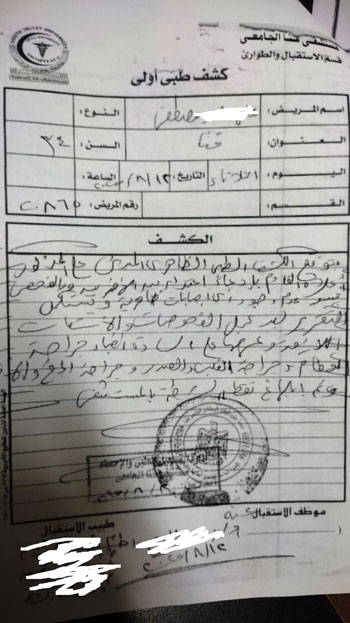 صورة-من-تقرير-الكشف-الطبي-الأولي-للمشكو-في-حقه صورة-من-تقرير-الكشف-الطبي-الأولي-للمشكو-في-حقه
