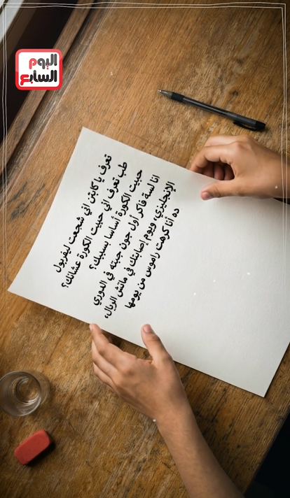 رسالة الطفل إلى محمد صلاح