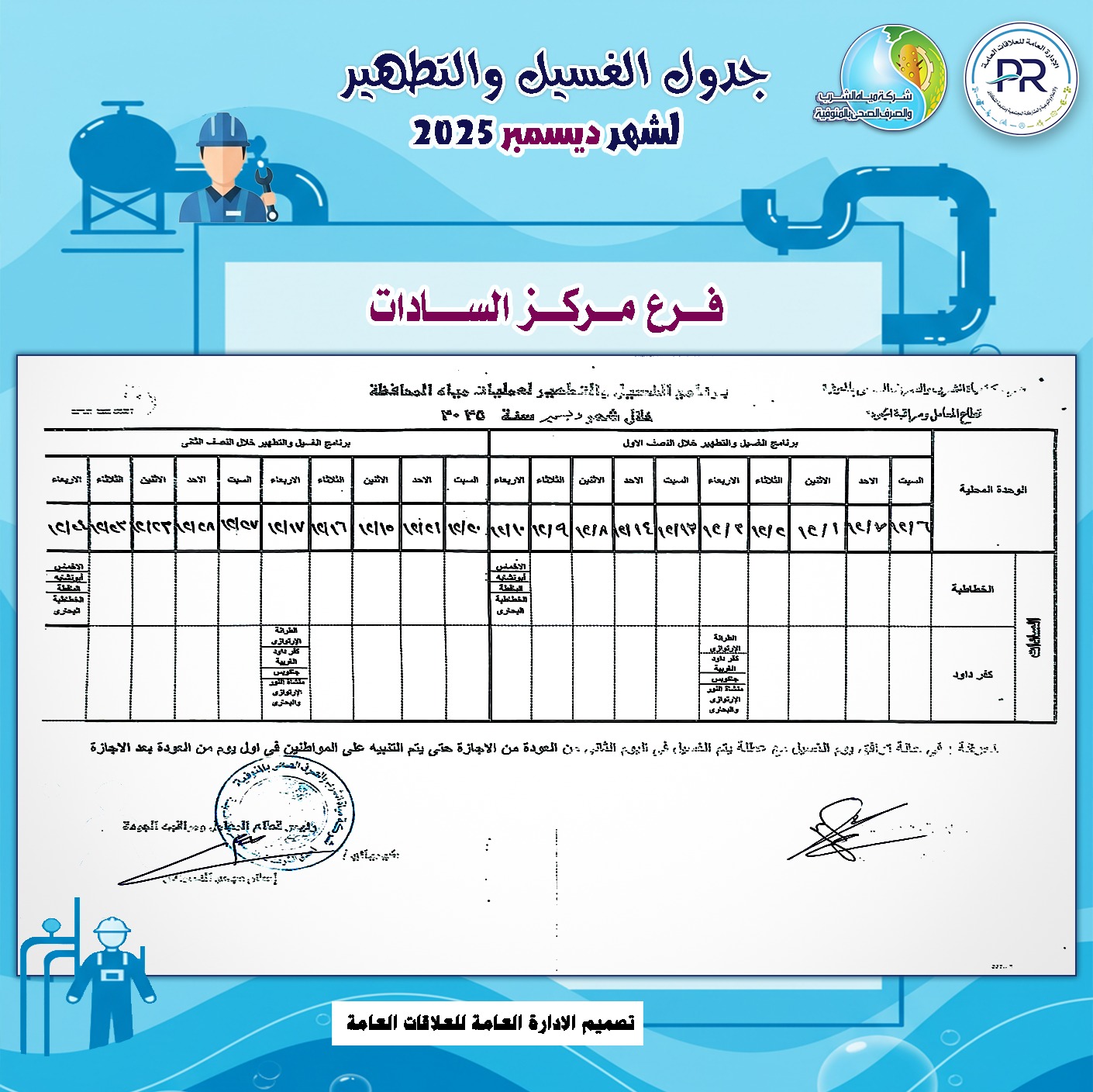 الغسيل 5 الغسيل 5