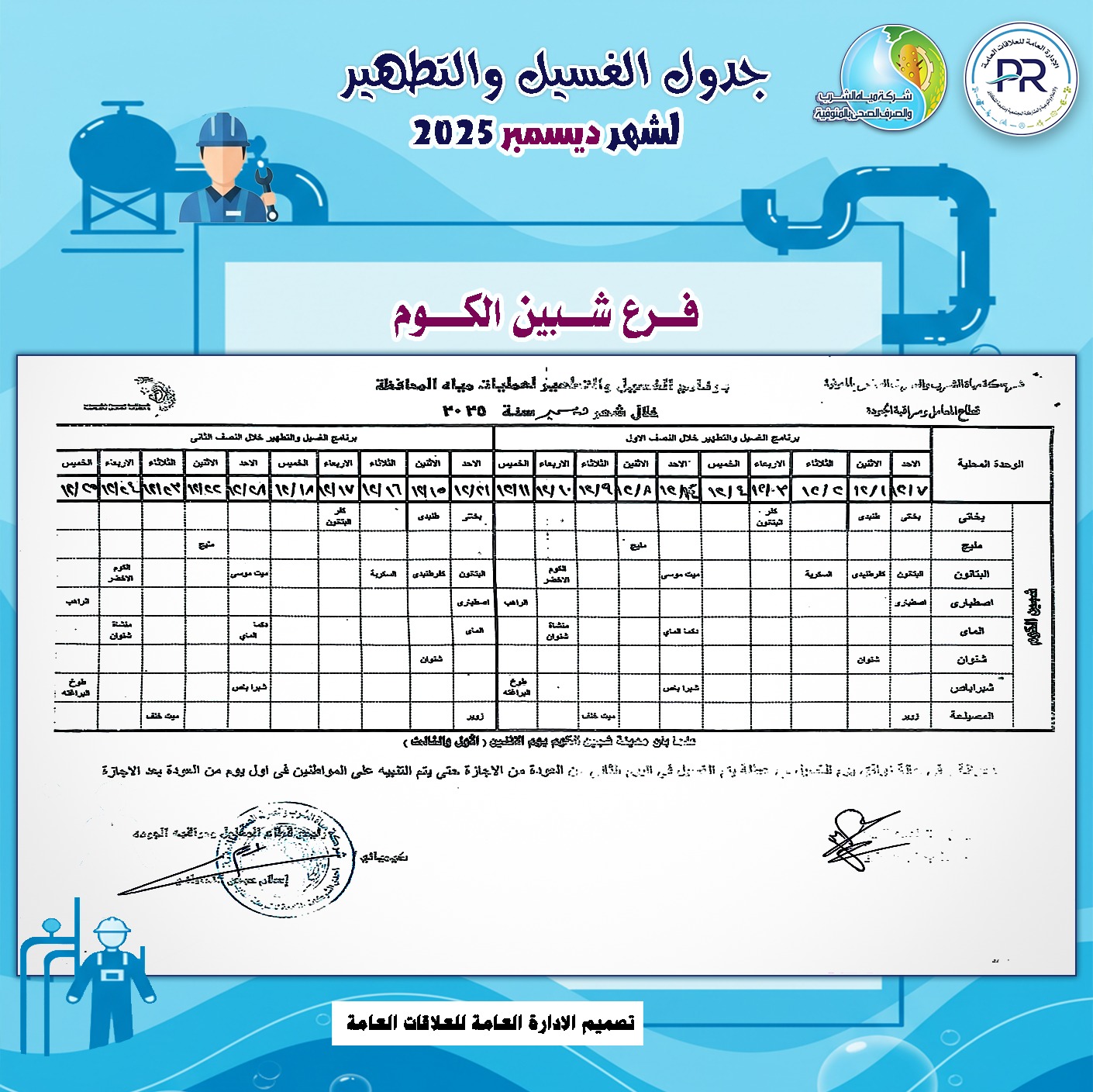 الغسيل 4 الغسيل 4