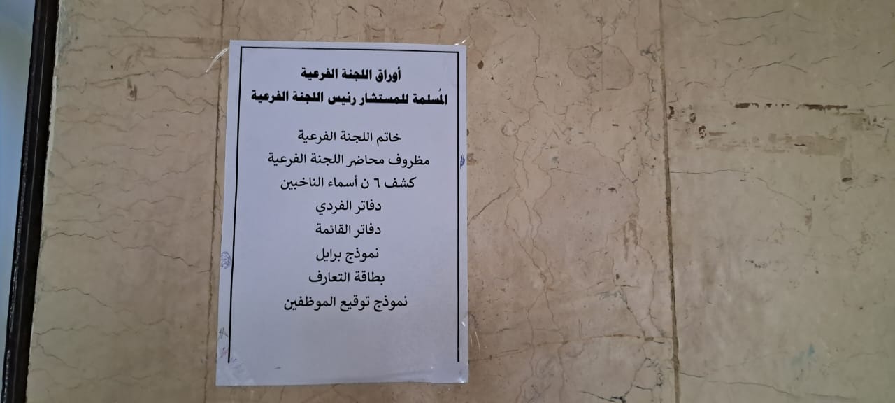 أوراق اللجنة الفرعية 