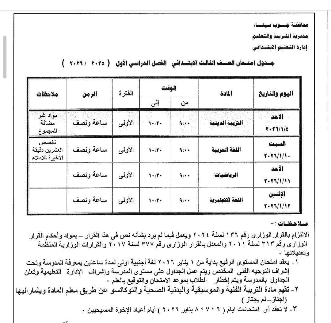 FB_IMG_1766002444752