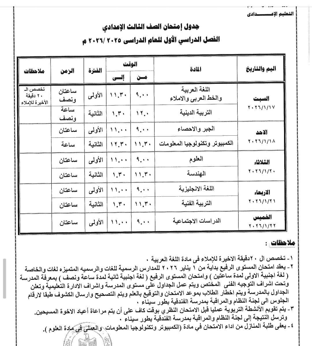 FB_IMG_1766002417411