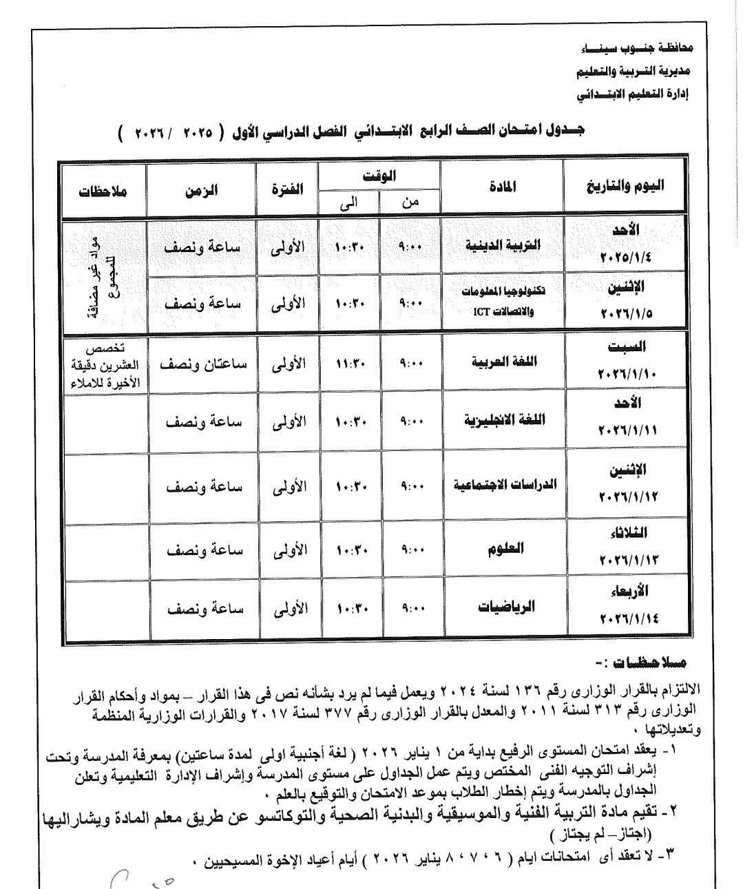 FB_IMG_1766002447744