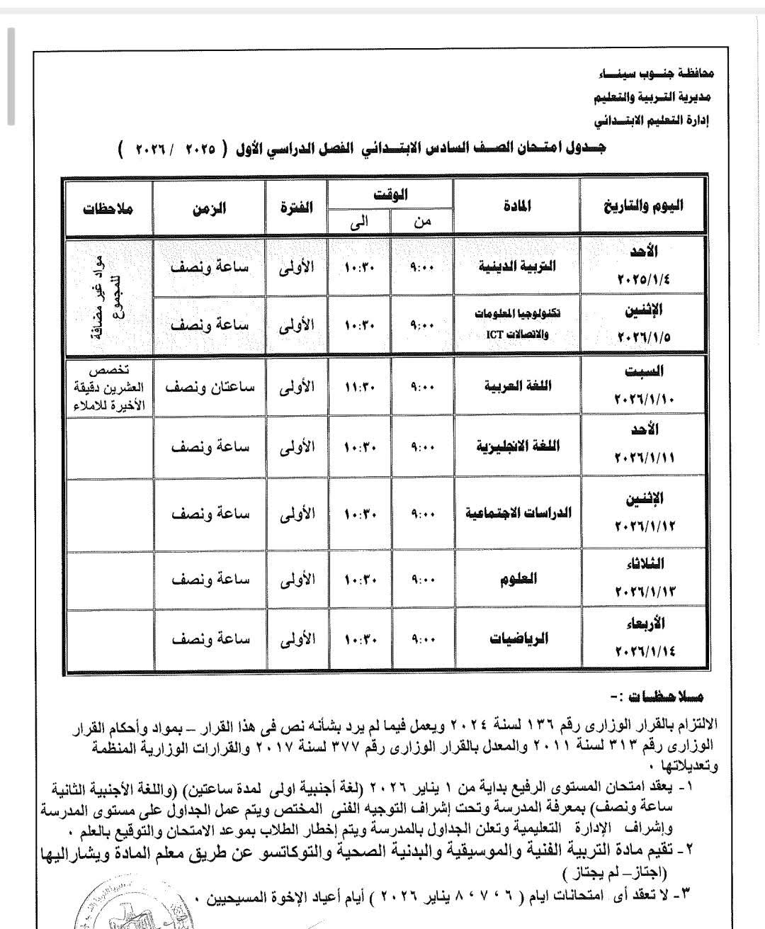 FB_IMG_1766002453176