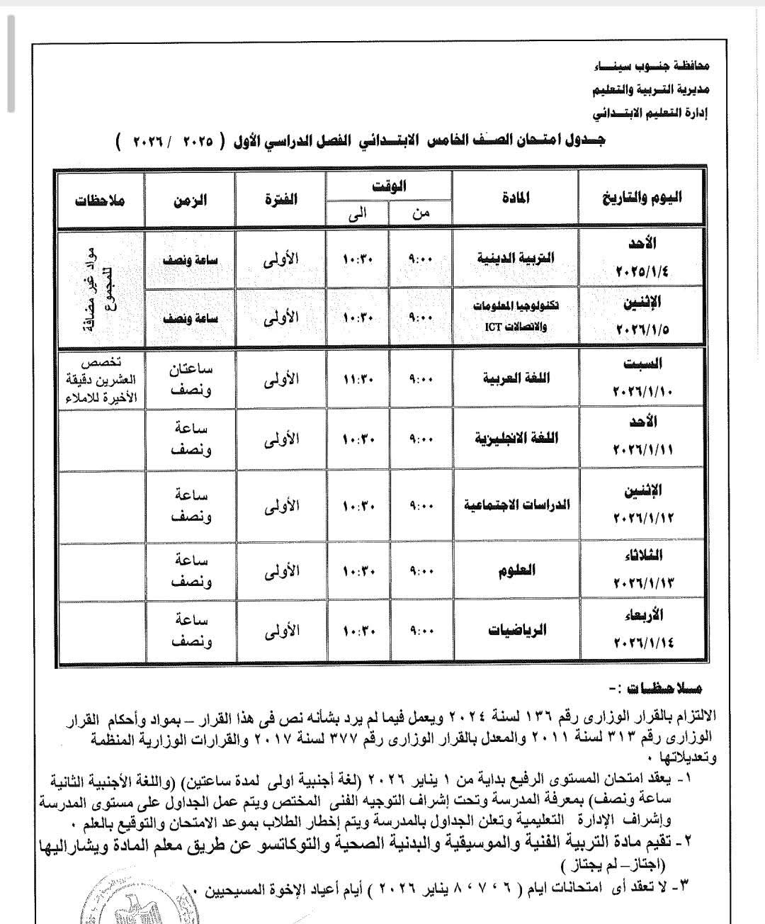 FB_IMG_1766002450428