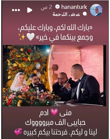 حنان ترك علي انستجرام