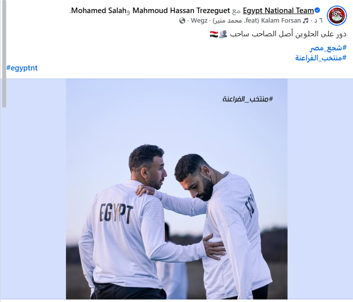 الحساب الرسمي لمنتخب مصر