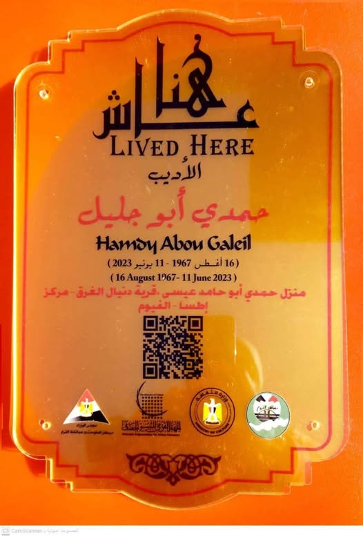 حمدي أبو جليل حمدي أبو جليل