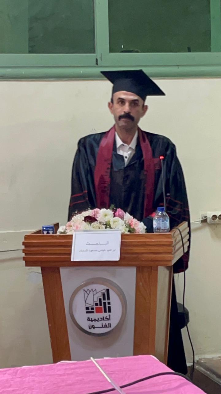 ابراهيم السمان