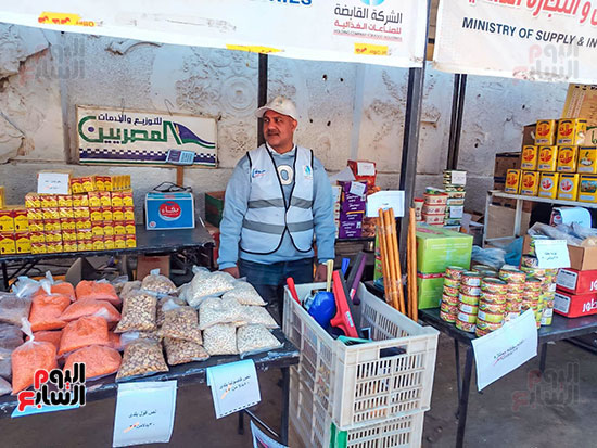 معرض اليوم الواحد