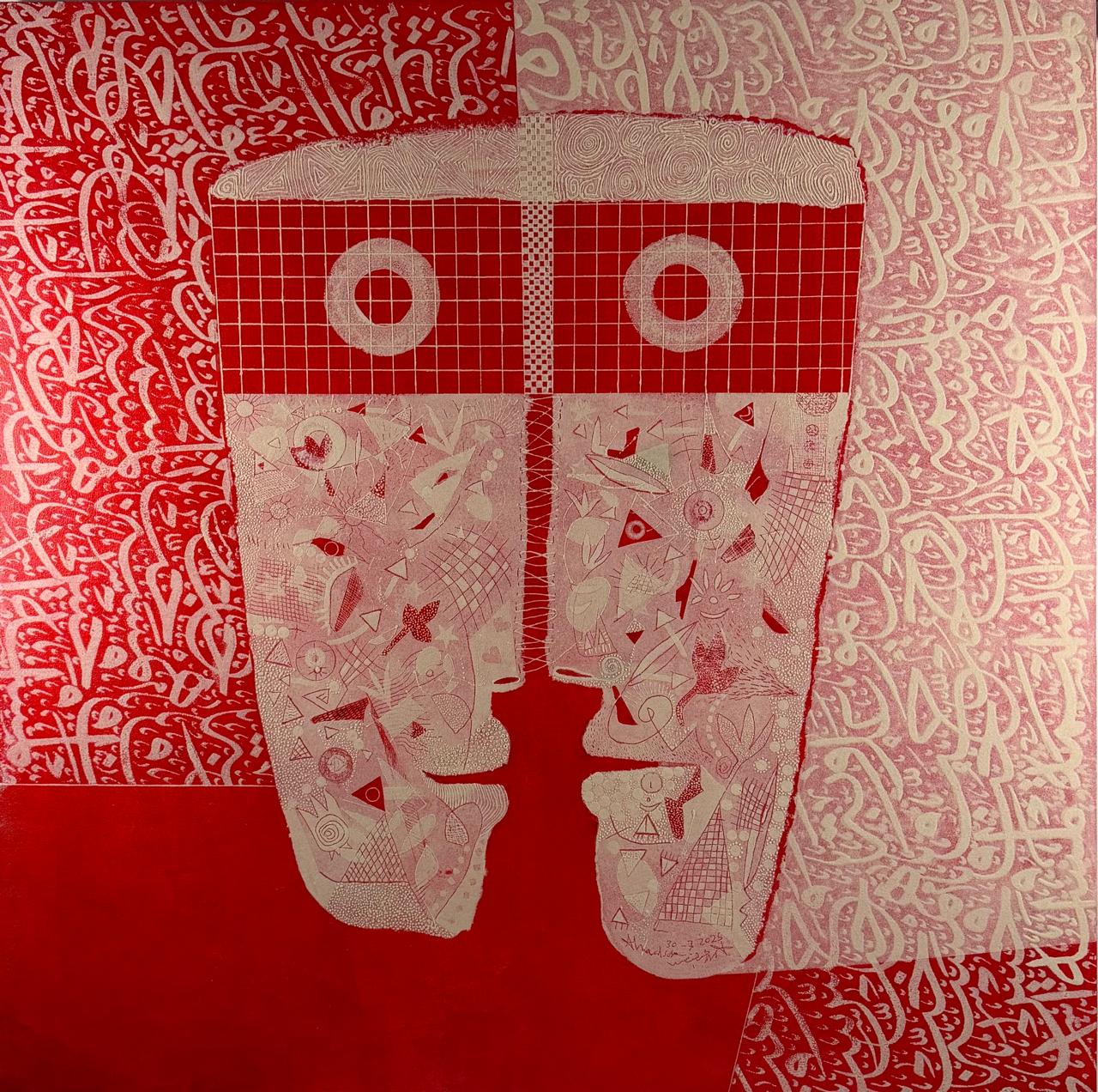 لوحة أحمد رجب صقر