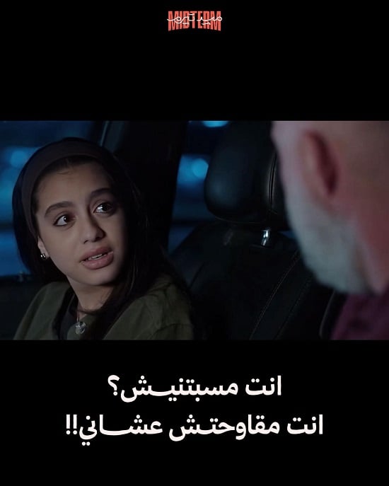 ياسمينا العبد في ميد تيرم