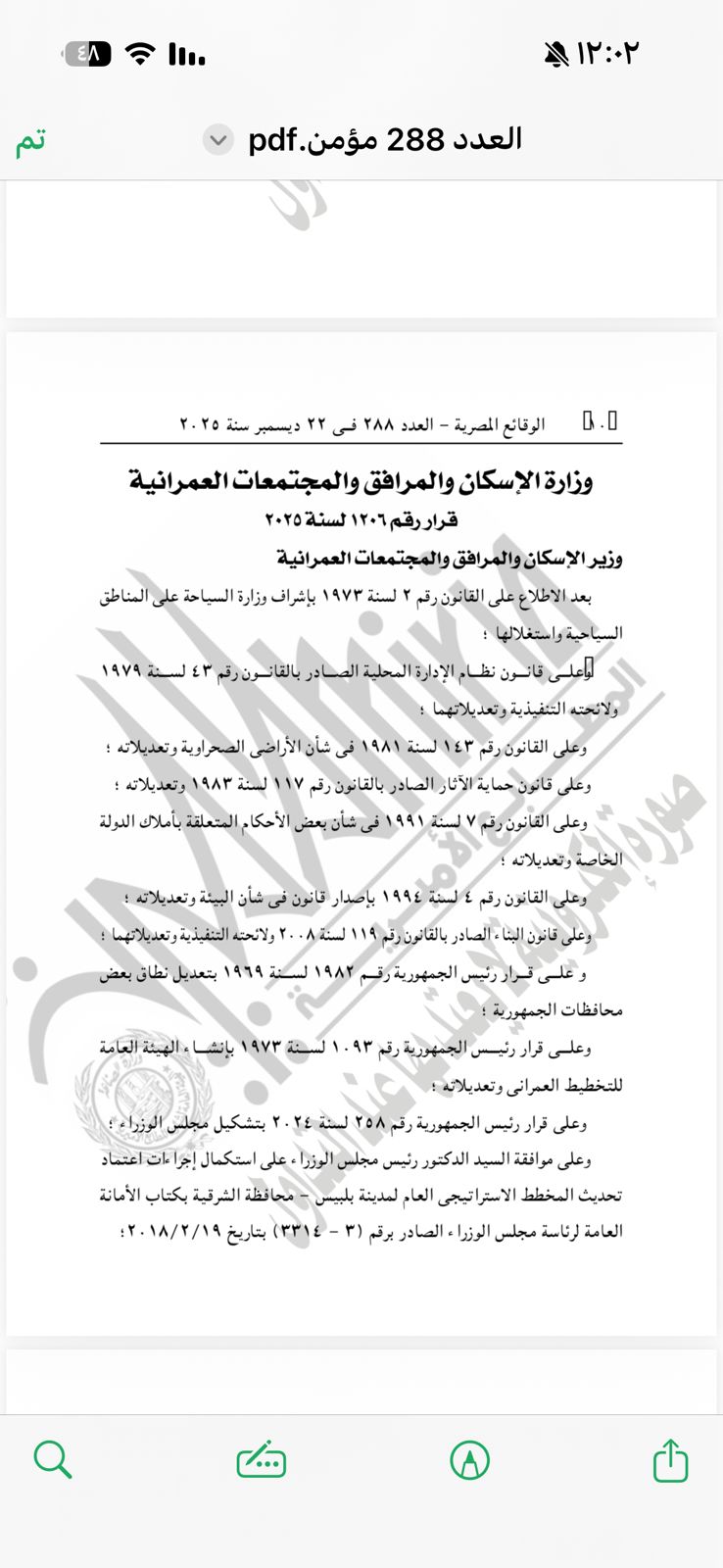 WhatsApp Image 2025-12-22 at 12.10.13 PM WhatsApp Image 2025-12-22 at 12.10.13 PM