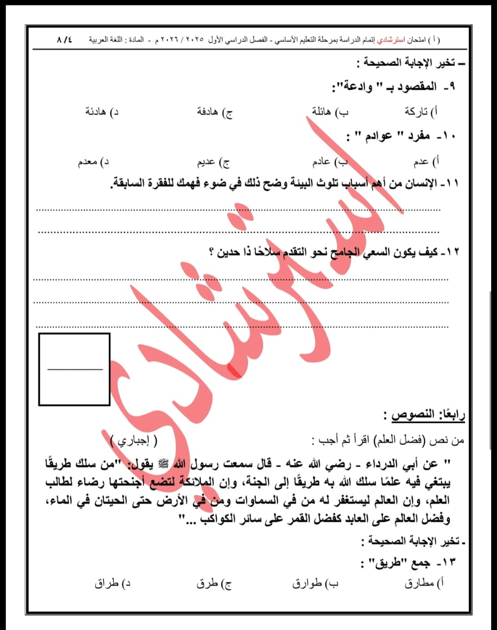 WhatsApp Image 2025-12-22 at 2.52.01 PM