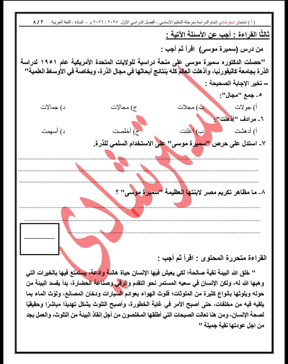 WhatsApp Image 2025-12-22 at 2.52.00 PM