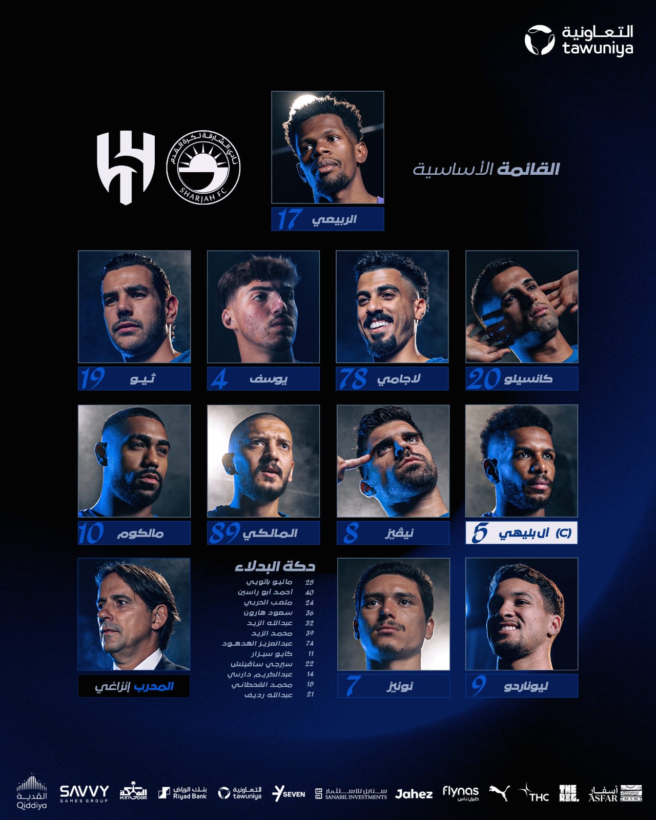 تشكيل الهلال