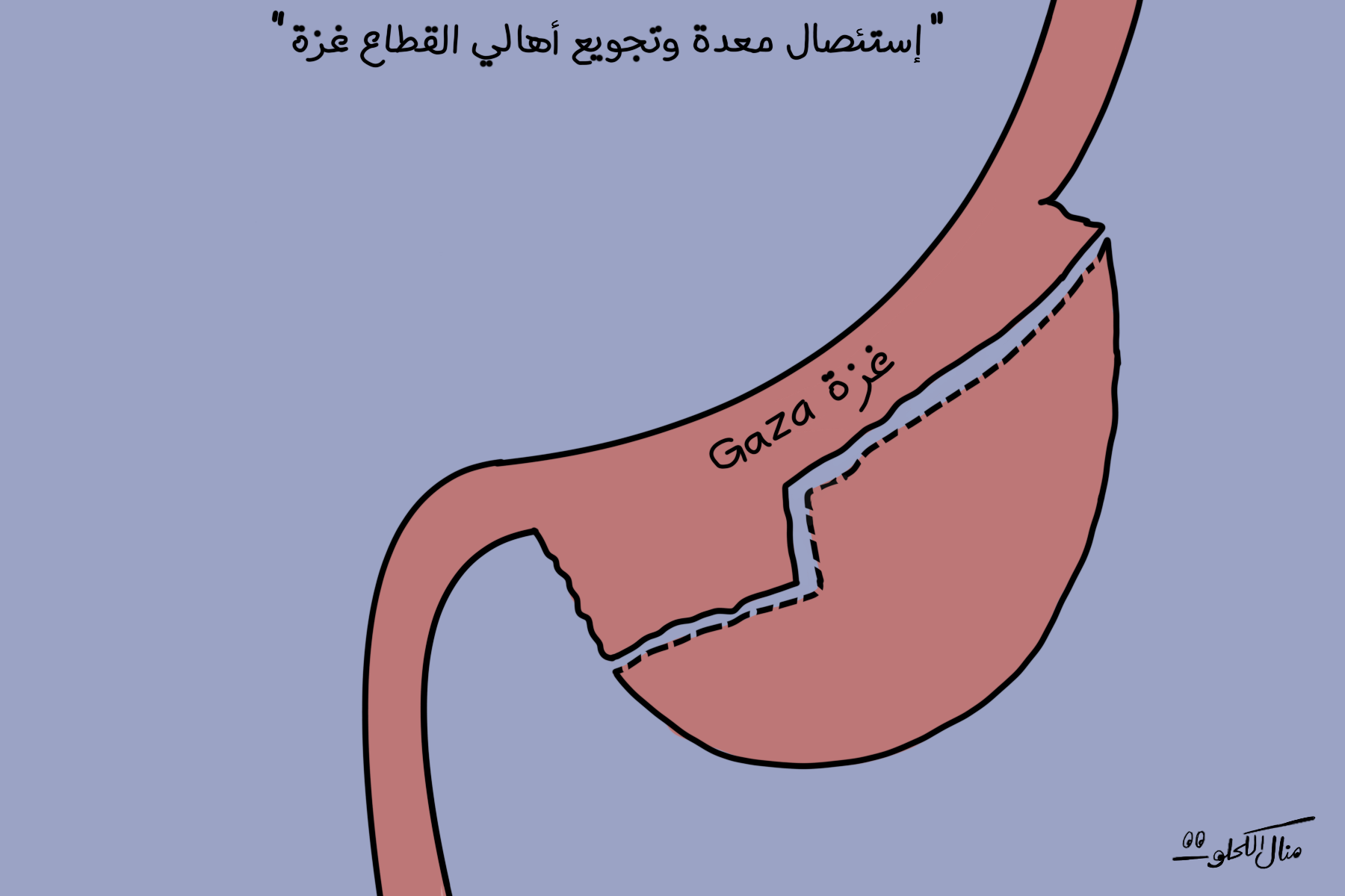 لوحة تشكيلية للفنانة منال الكحلوت لوحة تشكيلية للفنانة منال الكحلوت