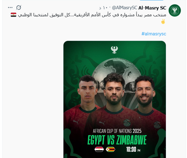 النادي المصري