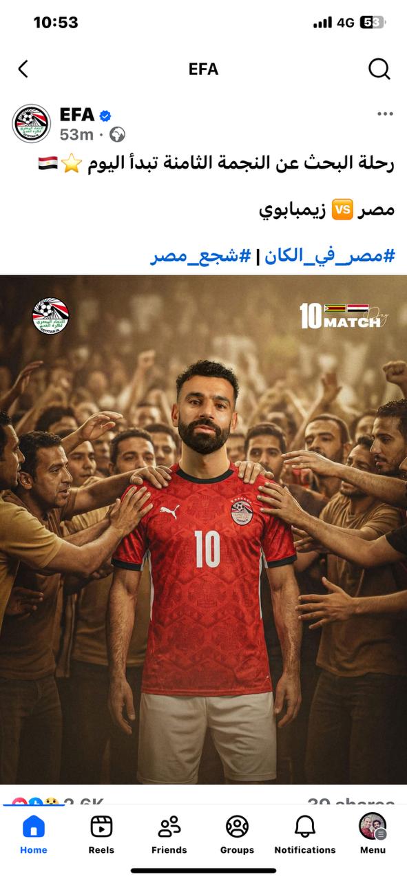 صفحة اتحاد كرة القدم