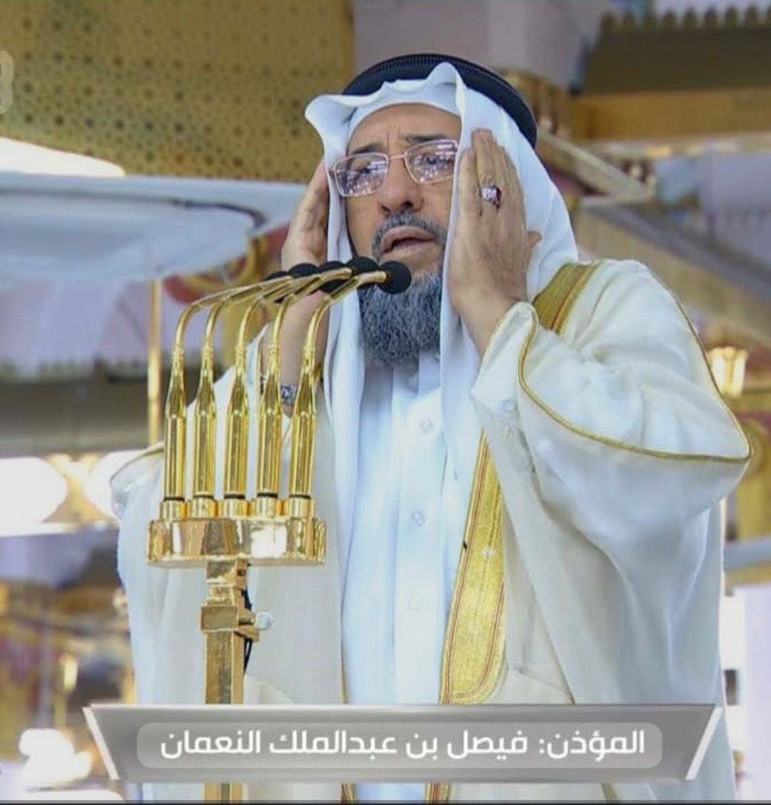 الشيخ فيصل بن عبد الملك النعمان