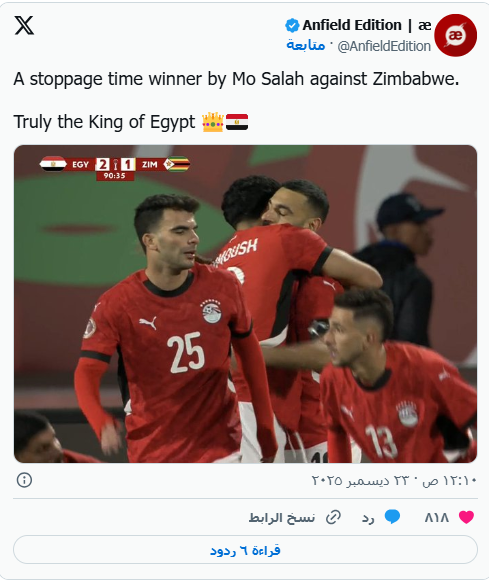 محمد صلاح ملك مصر