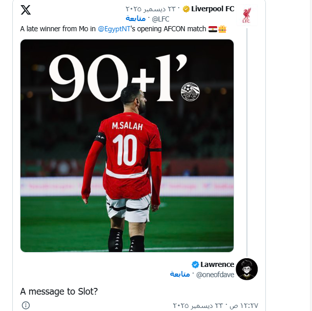 مشجعو ليفربول عنوان فتحة