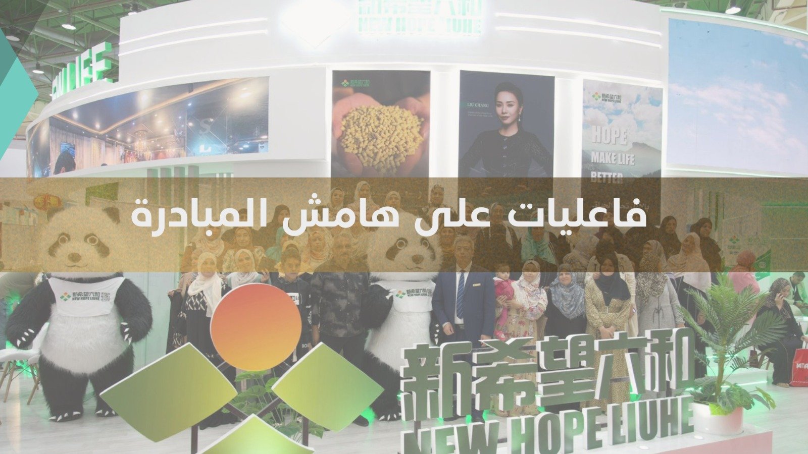 التحالف الوطني للعمل الأهلي التنموي يختتم المرحلة الأولى من مبادرة أمل جديد بالمنوفية (9)