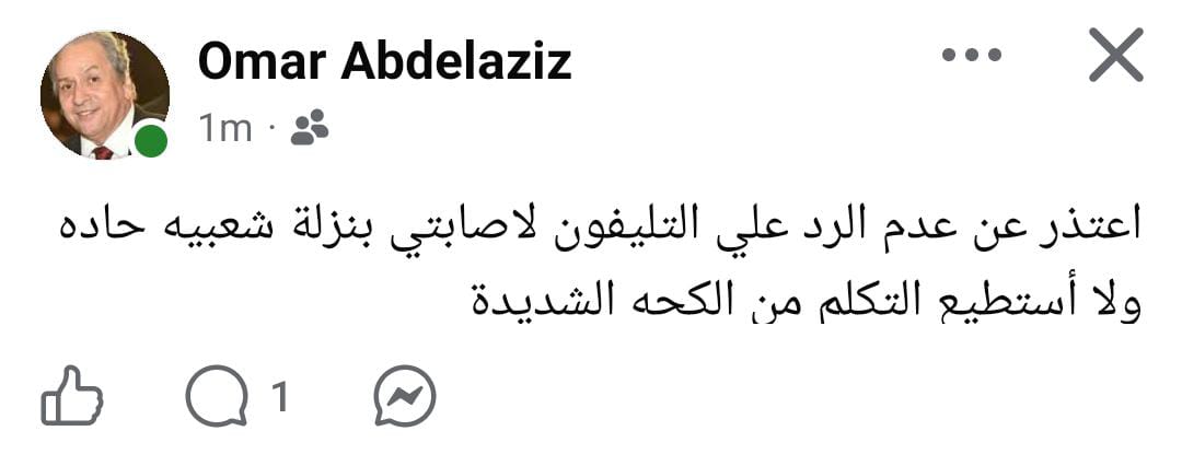 بوست عمر عبد العزيز