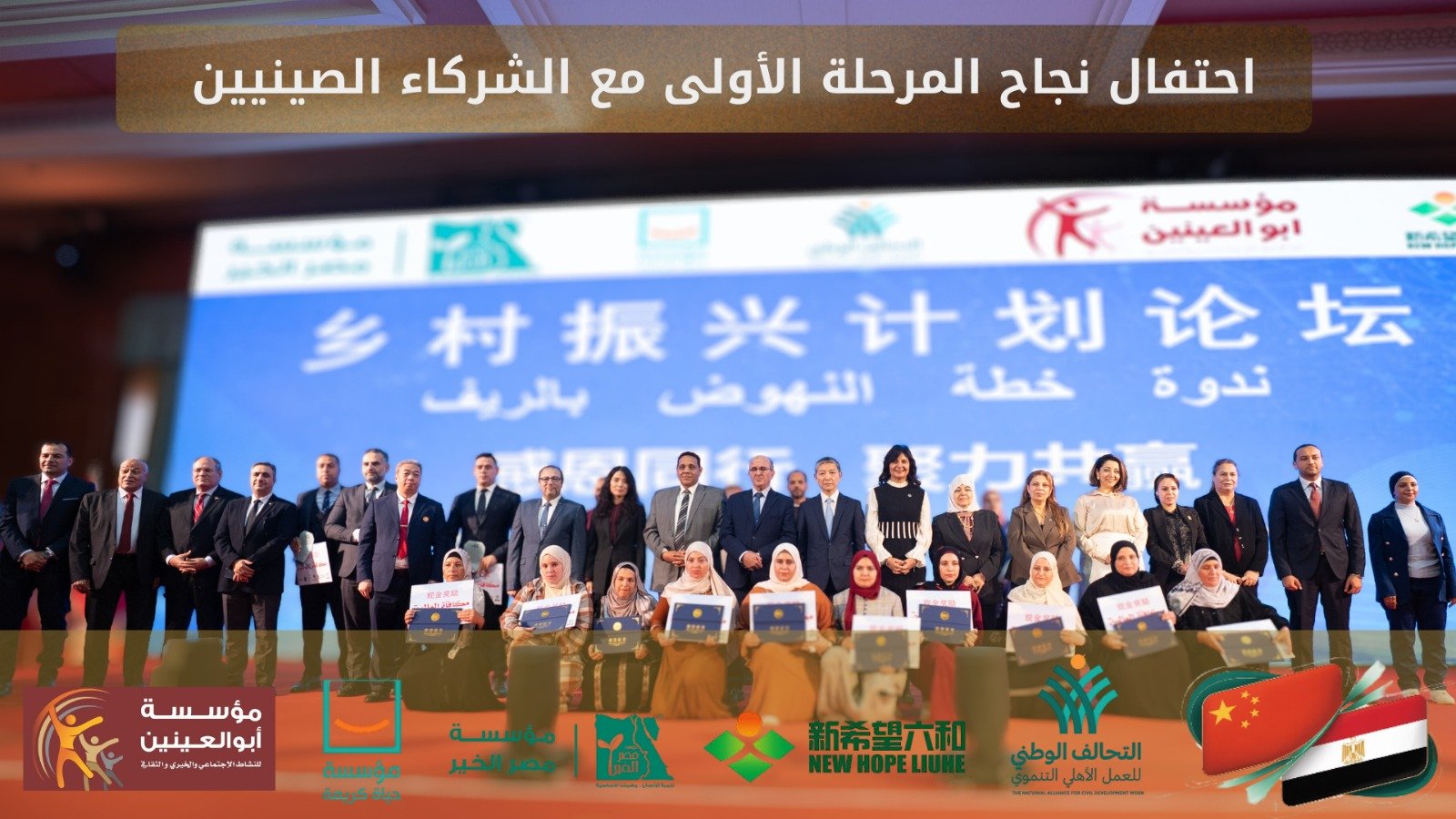 التحالف الوطني للعمل الأهلي التنموي يختتم المرحلة الأولى من مبادرة أمل جديد بالمنوفية (8)