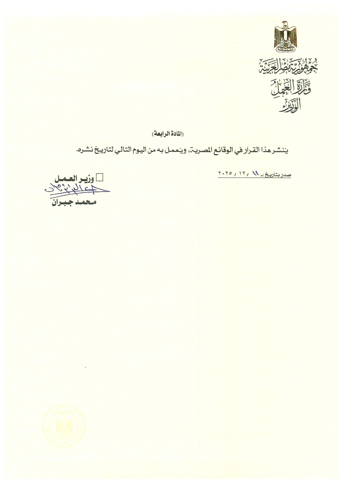 WhatsApp Image 2025-12-24 at 3.44.53 PM