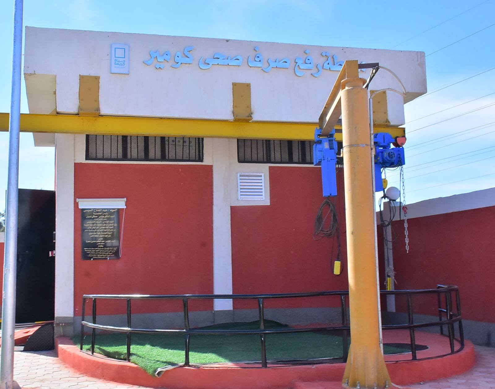افتتاح محطة رصف صرف صحى كومير