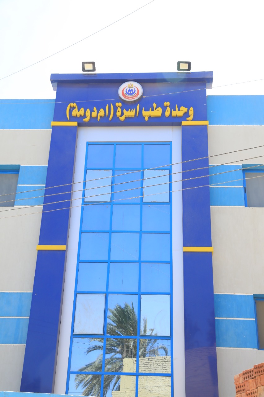 وحدة صحة الام وحدة صحة الام